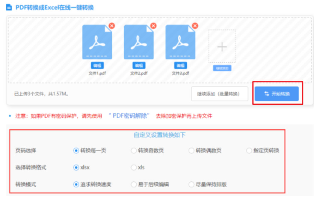 威斯尼斯ww2299mc棋牌使用讲解 - 开始转换