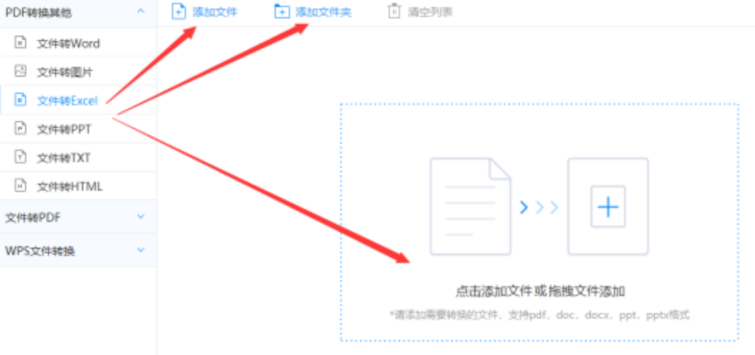 威斯尼斯ww2299mc棋牌使用讲解 - 选择文件格式